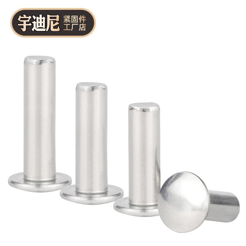 GB867 304不锈钢半圆头实心铆钉圆头敲击式M2M2.5M3M4M5M6M8-M16