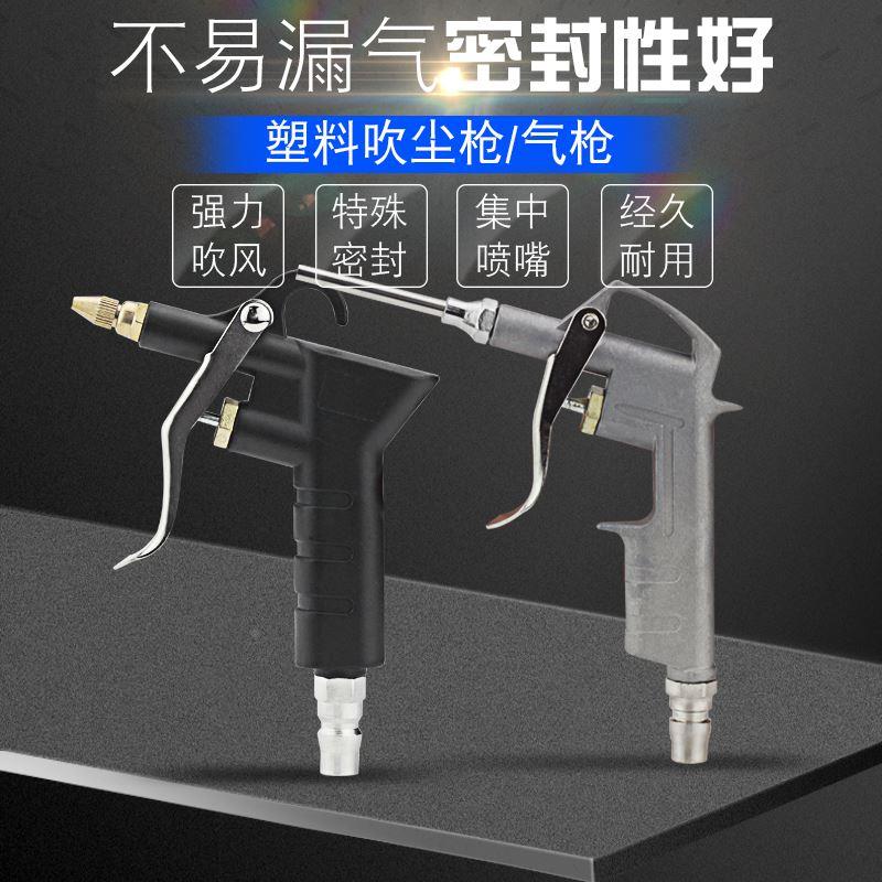 气动元件NPN-989吹尘枪高压尘吹枪气动吹气枪 可调流量风枪弹簧管