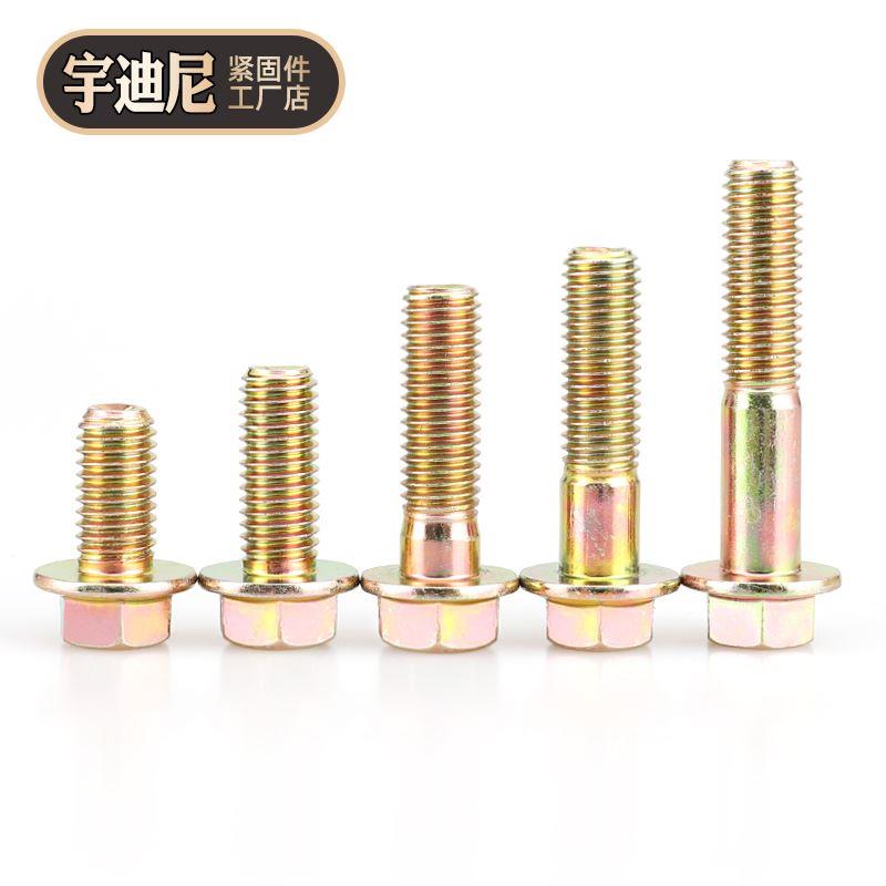 称斤按斤GB5787镀彩锌六角法兰面螺栓4M5M6厘8M10自带垫螺丝8.8级