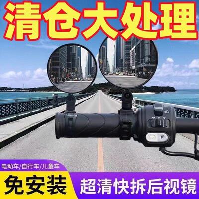 电动车后视镜自行车倒车镜电瓶车反光镜单车改装广角通用镜子