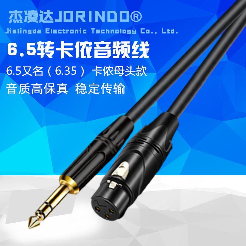 6.5转XLR功放音响调音台话筒音频延长线6.35MM转卡侬麦克风延长线