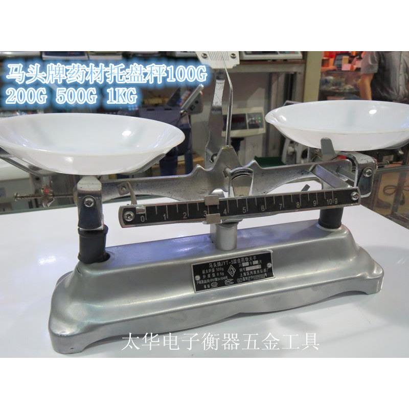 机械药物天平 马头牌架盘药物天平JYT   配相应法码1套