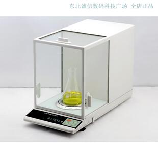 沈阳龙腾天平十万分之一电子天平 5ESJ50 ESJ30 ESJ182