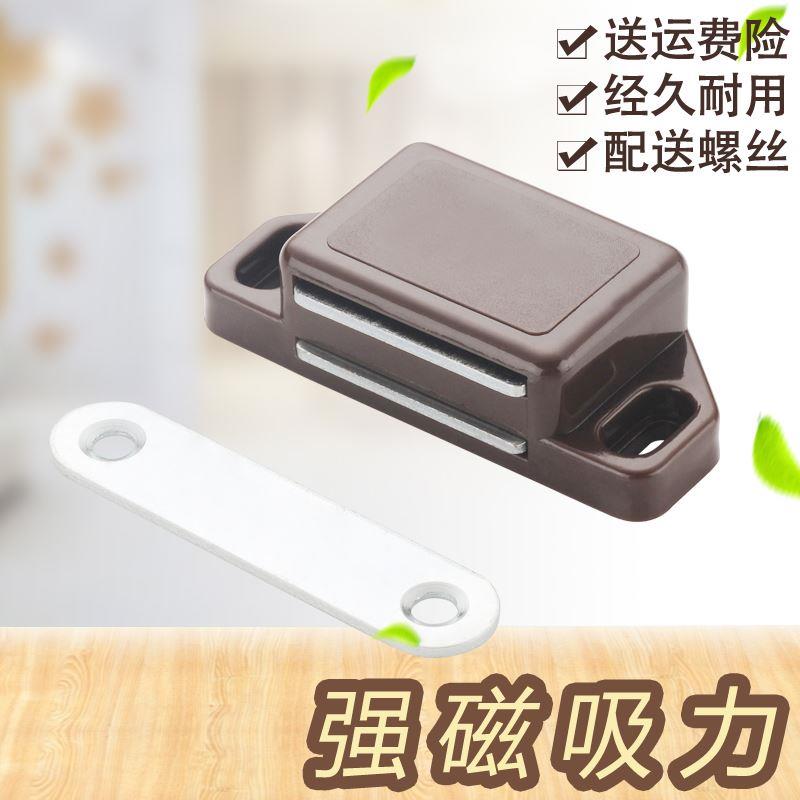 强力磁性衣柜吸门扣锁扣碰珠ABS环保塑料磁碰门吸橱柜门卡扣磁吸