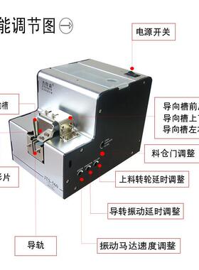 台湾杰特森JTS-560全自动螺丝机1.0-5.0螺丝排列机供给机送料机