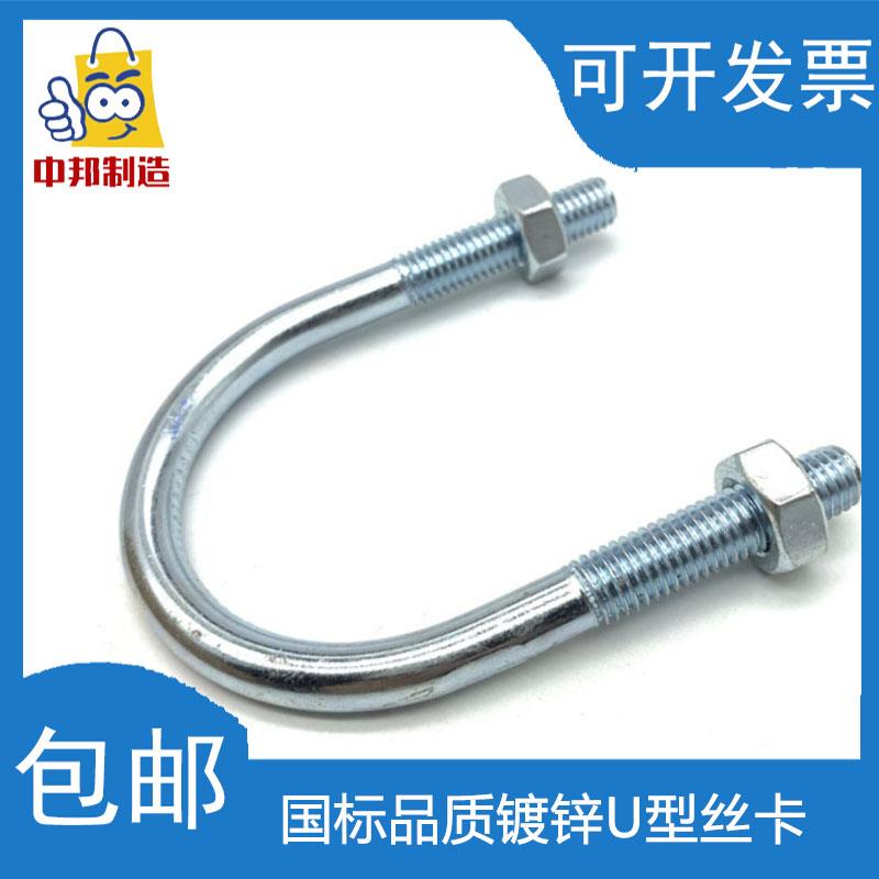 包邮M6M8M10管卡镀锌U型卡管固定卡螺栓螺丝管箍抱箍喉箍卡子中邦