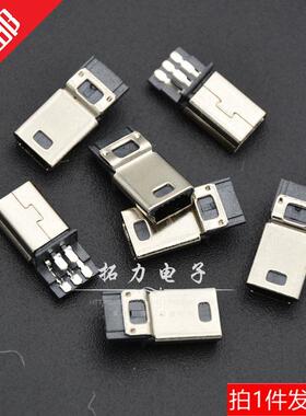 USB迷你5P公头焊线式 DIY焊板 5P USBMINI公头180度 充电T口 10个