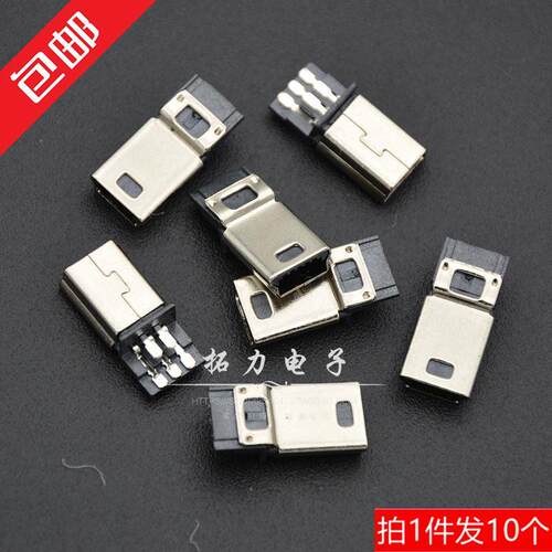 USB迷你5P公头焊线式 DIY焊板 5P USBMINI公头180度 充电T口 10个