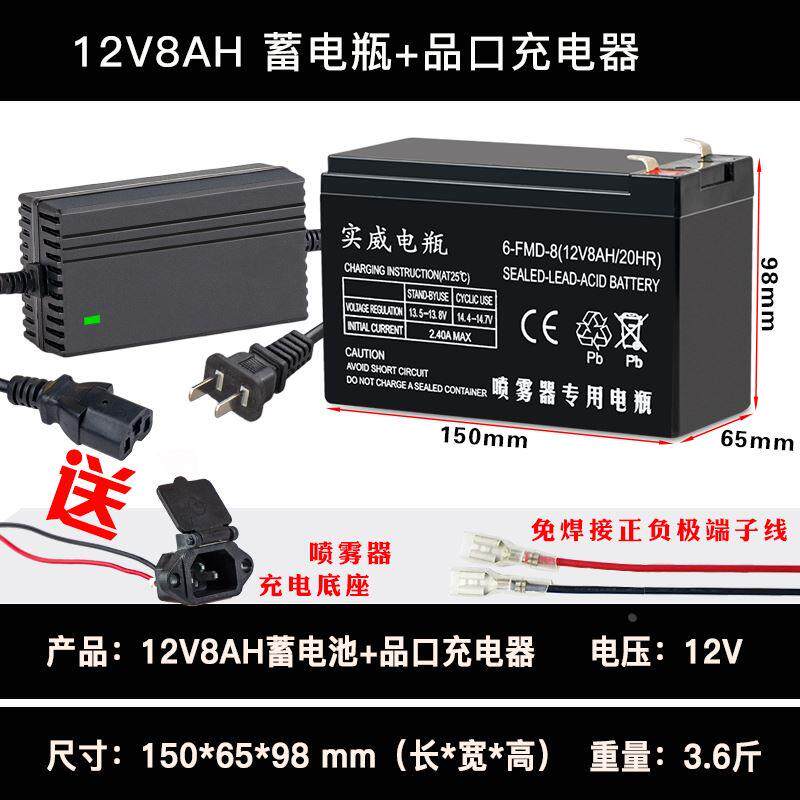 电动喷雾器电瓶12v农用大容量锂电池12伏灯音响门禁12v8v12ah电池