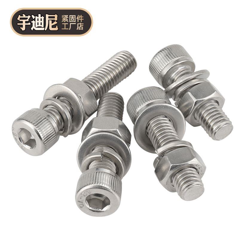 304不锈钢内六角螺丝螺母垫片套装圆柱头杯头螺栓M2M4M6M8M12袋装