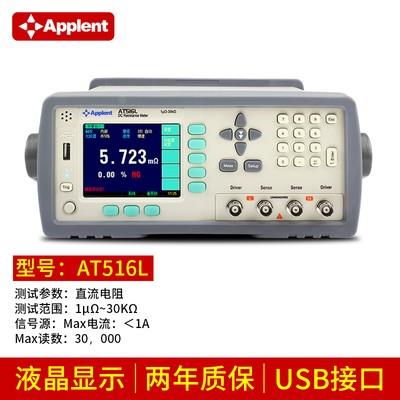 常州安柏AT516L原AT510L 精密直流低电阻测试仪 微电阻测量仪包邮