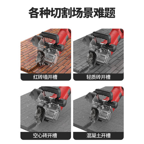 。杰特曼开槽机一次成型无尘新款开槽神器水电安装墙面混凝土切割