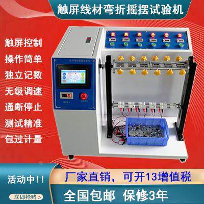 电流负载电吹风电夹板电热棒发夹转尾摇摆试验机720度卷尾旋钮弯