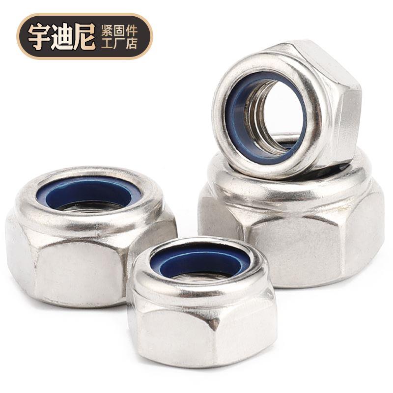 304/201不锈钢锁紧螺母尼龙防松螺丝帽六角防滑自锁螺帽M3M4M5M6
