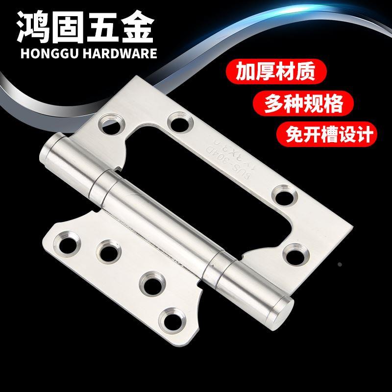 不锈钢子母合页静音轴承4寸5寸房门木门免开槽活页铰链折页合叶