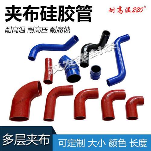 耐高温高压红色夹布硅胶橡胶弯头水管软管硅胶管90度弯头管定制