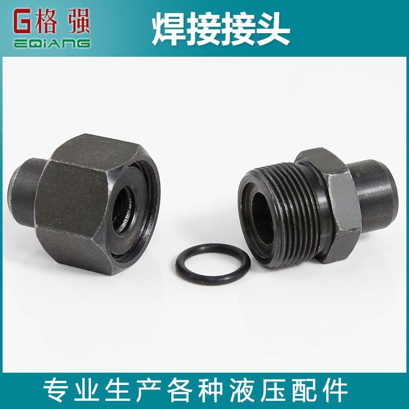 液压焊接式直通管接头高压碳钢M14x1.5A型焊接头高压焊接式组合