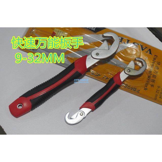 快速万能板手A-634 管子板手 多功能多用夹子板手9-32MM,宠物/宠物食品及用品,宠物推车,淘宝优惠券,粉丝福利购,淘宝优惠卷