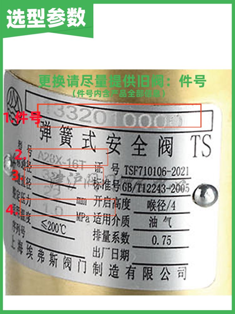 上海埃弗斯A28X-16T C原同山全启式螺杆机空压机全铜安全阀dn3250