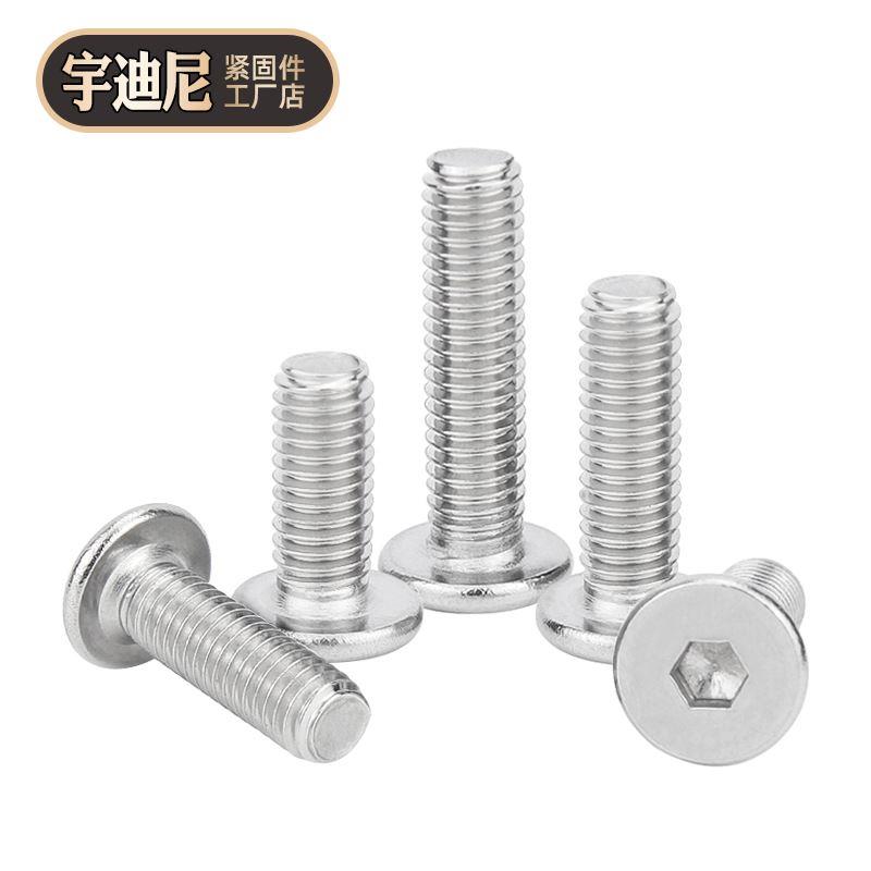 M2M3M4M5M6M8不锈钢304 CM大平头超薄头扁平头内六角螺丝钉螺栓