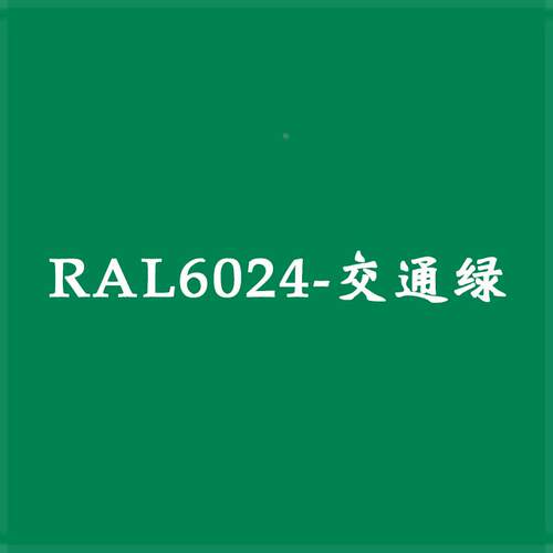 三和劳尔手摇自喷漆RAL3003/3004/4003/6016/6024/7010/7015