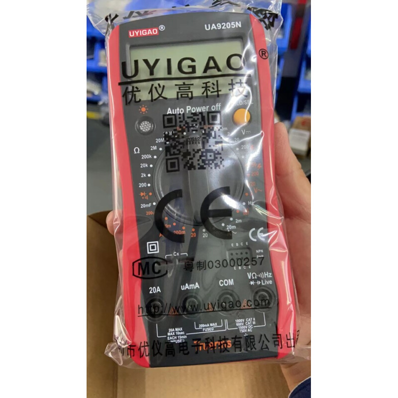 。UYIGAO优仪高万用表防烧UA9205N全保护自动万能表数字多用表电