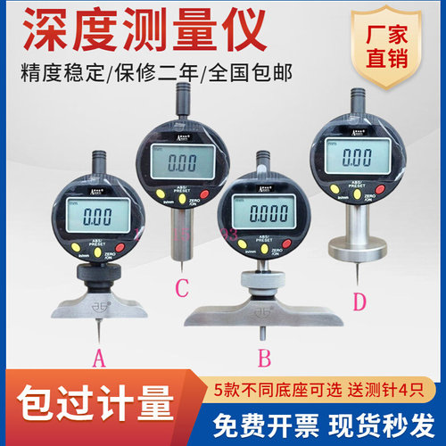 。电子数显深度计规测量仪百分表千分尺0.01mm高精度0-10-25-50包