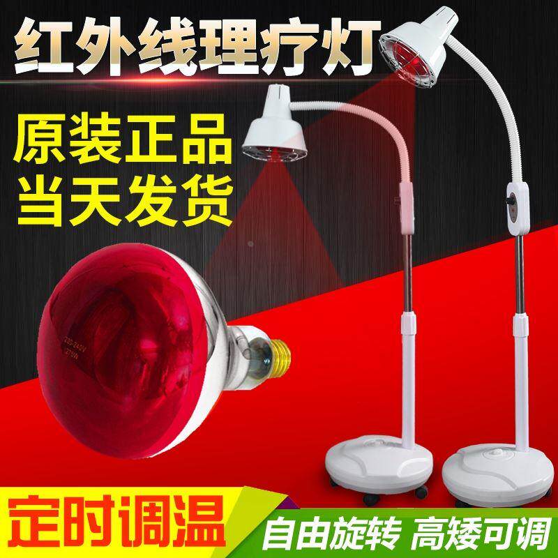 家用产后侧切伤口烤灯电烤灯理疗灯烤家用愈合会阴家用迷你照灯