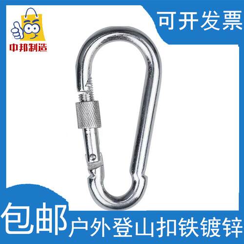 铁镀锌锁扣户外登山挂扣安全扣卡扣挂钩保险扣栓牛狗链锁扣弹簧钩