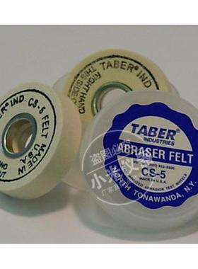 原装进口TABER砂轮CS-5砂轮/CS-5磨轮/CS5砂轮