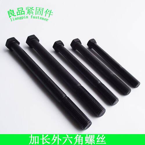8.8级高强度加长外六角螺丝螺栓 M27*300x320x350x360x380x400