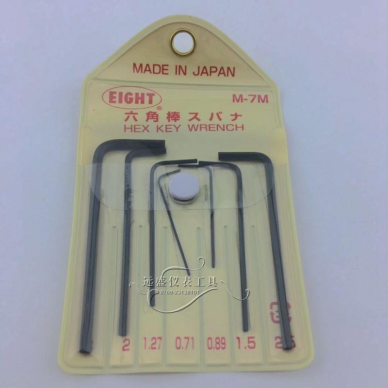 日本EIGHT百利内六角扳手 M-7M 0.7 0.9 1.27 2.5 3MM 内六角套装