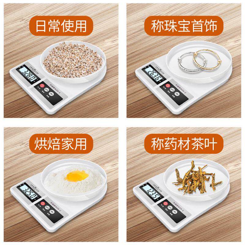 厨房秤烘焙电子秤家用小型克重称重食物克称量器小称度3/5/7/10kg