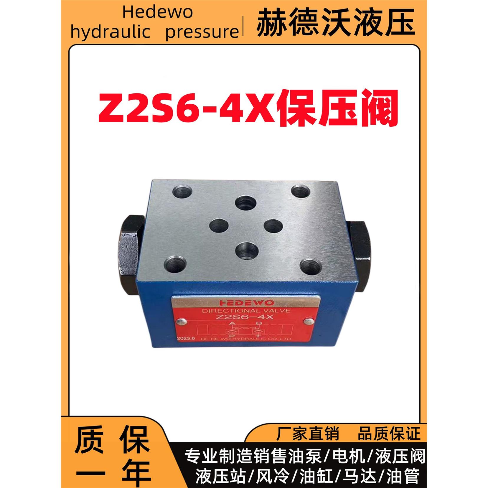力士乐型叠加式节流阀Z2FS6/Z2FS10保压阀双液控单向阀Z2S6/Z2S10