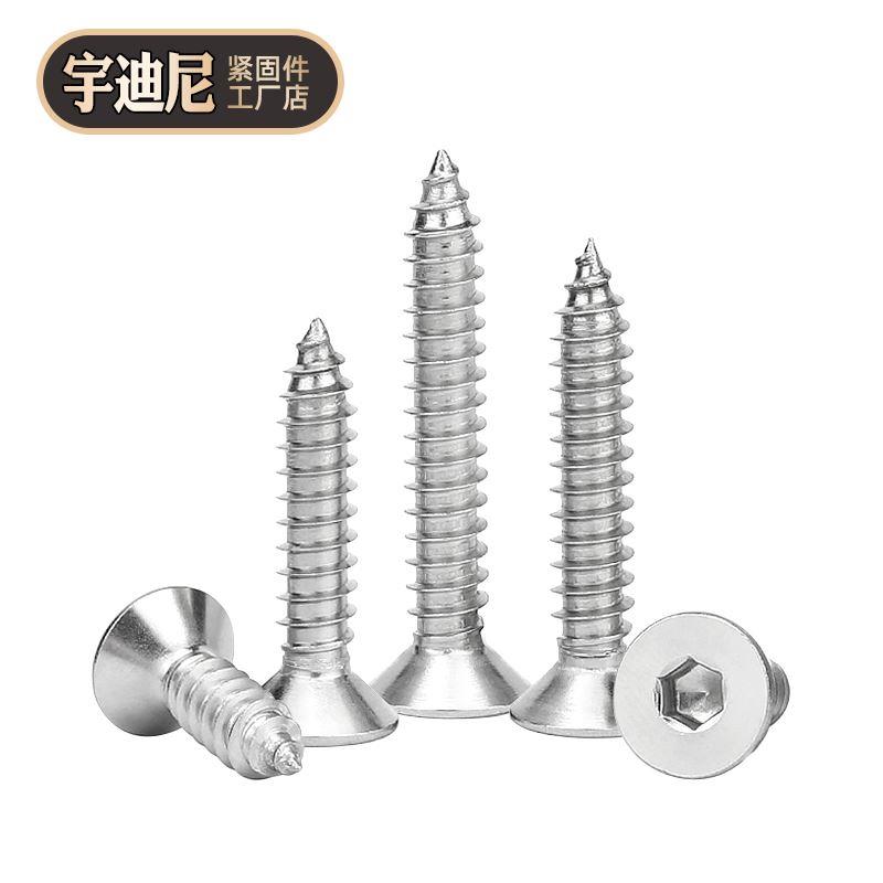 304不锈钢8.8级黑色镀镍平头内六角自攻螺丝沉头木螺丝钉M3M4M5M6