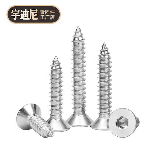 304不锈钢8.8级黑色镀镍平头内六角自攻螺丝沉头木螺丝钉M3M4M5M6