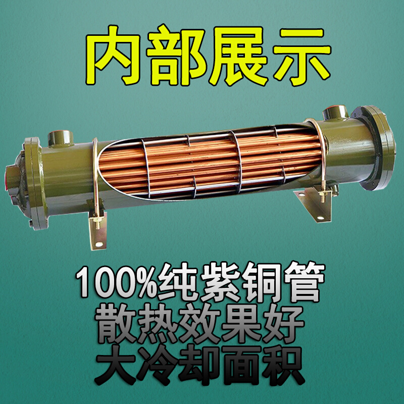 。OR-60 100 150 250 350 600列管液压散热器 SL紫铜油压水冷却器