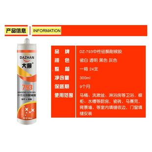 玻璃胶防水防霉厨卫密封胶强力胶水透明瓷白黑色995结构胶免钉胶