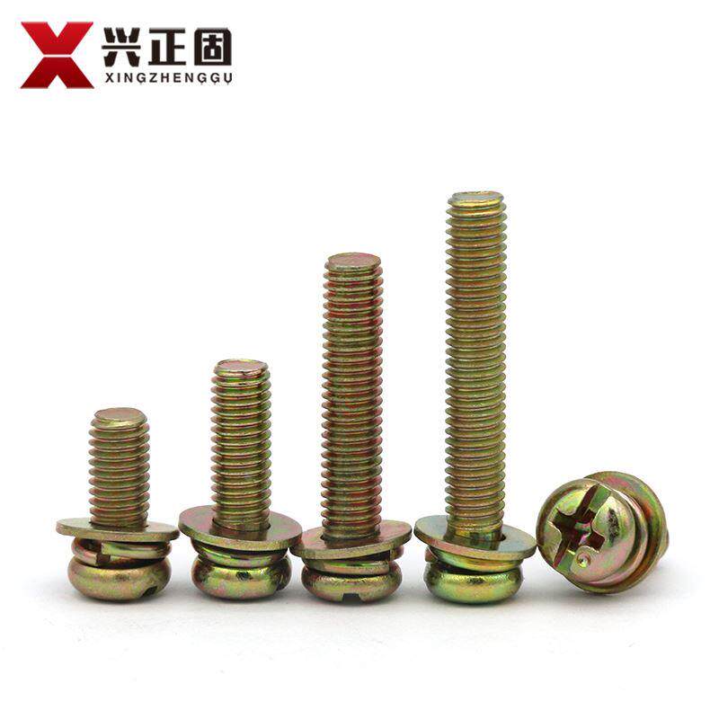 镀彩锌铁三组合螺丝十字带垫螺钉 圆头盘头十一字M2.5M3M4M5M6M8