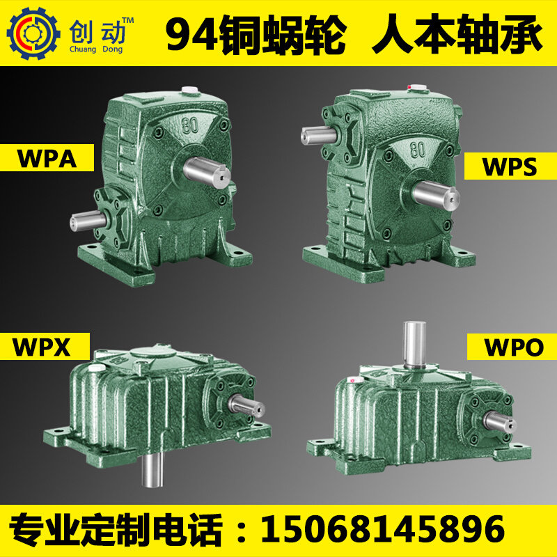 。wpa变速蜗轮wps减速器wpo涡轮蜗杆减速机wpx齿轮箱带小型电机卧,鲜花速递/花卉仿真/绿植园艺,洒水/浇水壶,淘宝优惠券,粉丝福利购,淘宝优惠卷