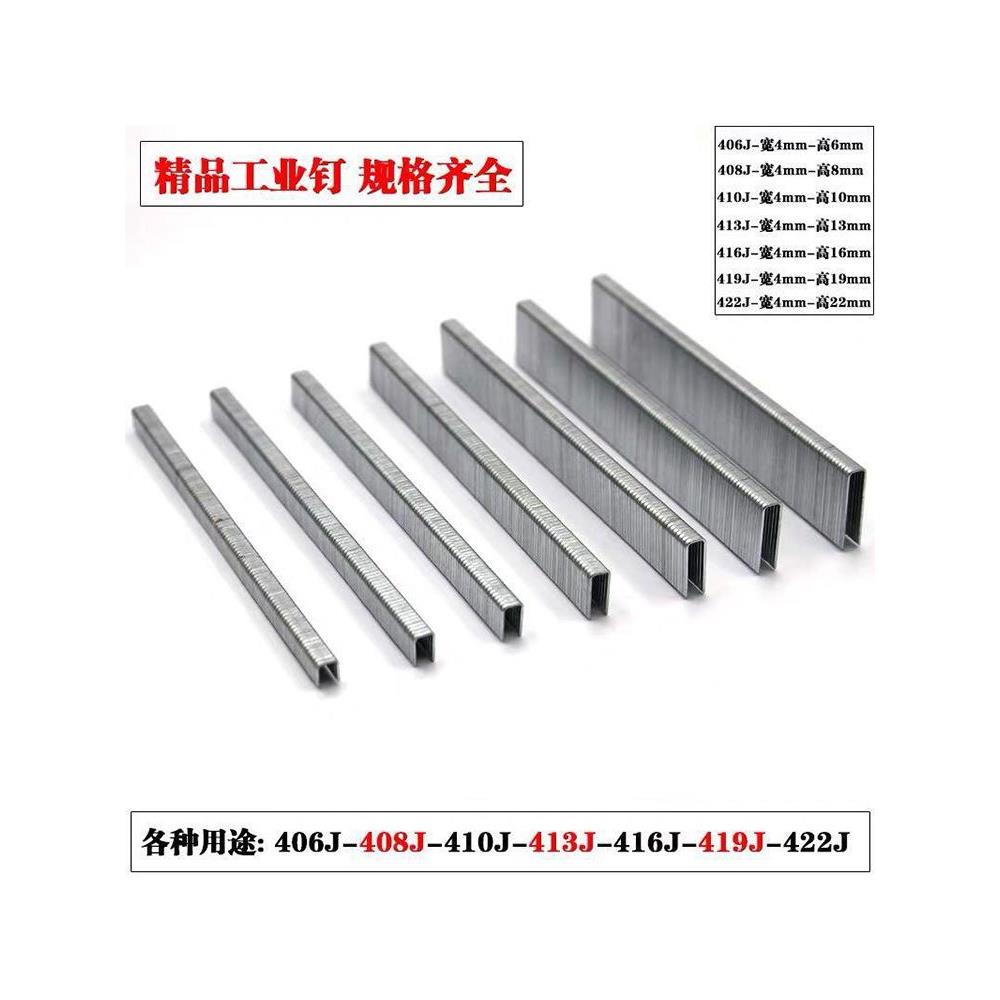 正宗304不锈钢枪钉码钉工业钉U型钉410J413J416J1010J1013J1006J