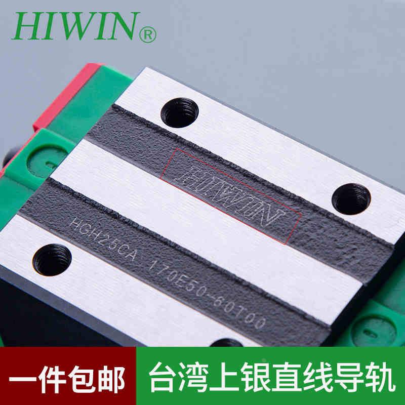 HIWIN台湾上银直线导轨滑块HGH15/HGH20/HGW25/MGN7C/EGH/30CA/CC
