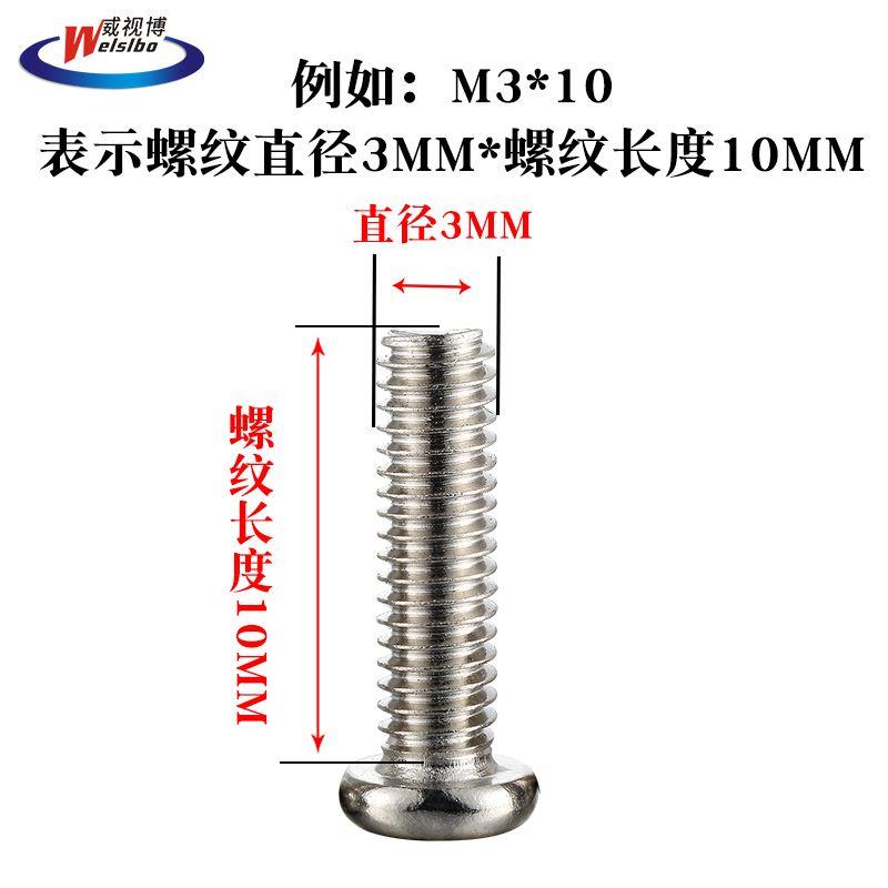 PMM1M1.2M1.4M1.6M2M2.5M3M3.5M4镀镍电子碳钢十字圆头盘头机螺丝