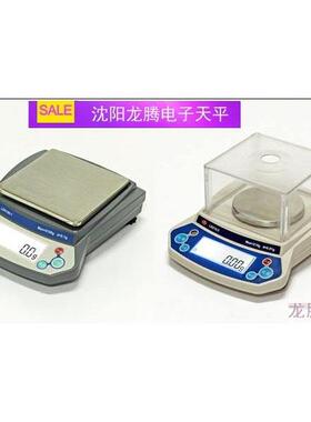 龙腾电子天平LD5100-1 LD3100-1 LD1100-1 LD2100-1 0.1g电子天平