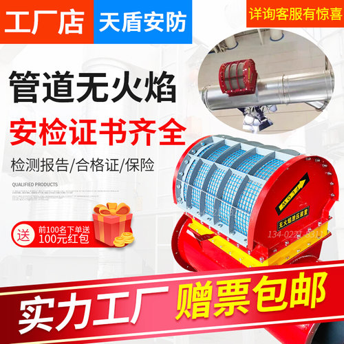 。管道无火焰泄爆装置杰安盾提升机无焰泄放泄压阀除尘器无卸泄爆