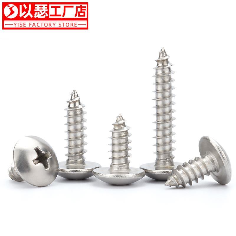 304不锈钢大扁头自攻钉半圆头自攻螺丝大圆头螺钉M3M4M5M6