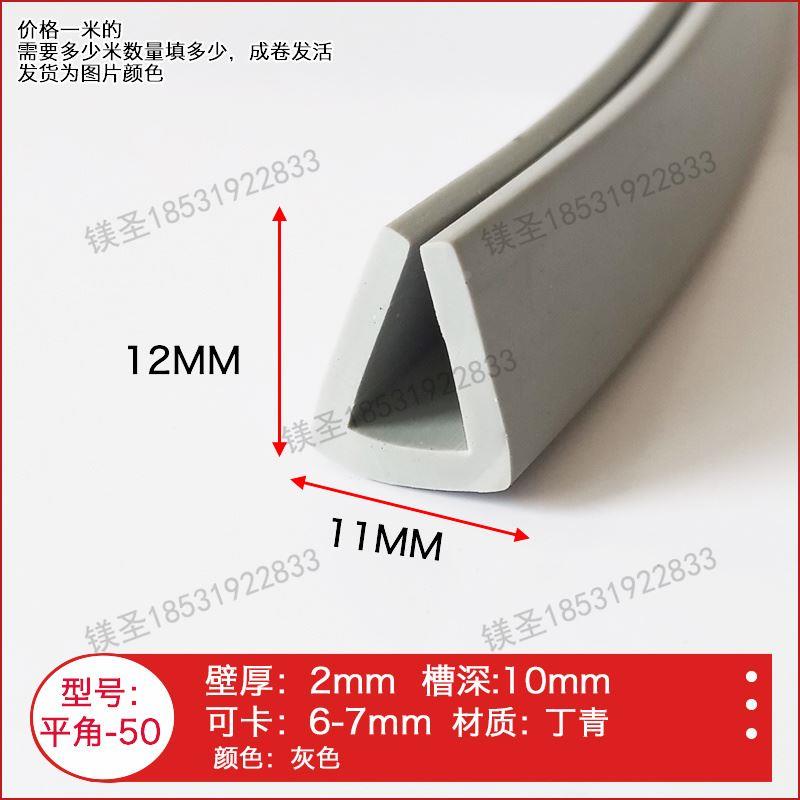 平角U型防护包边条茶几防磕碰卡条玻璃防撞防划边缘防护U型密封条