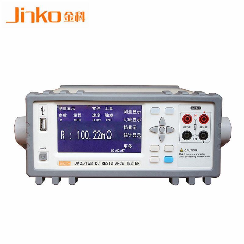 金科JK2516B/JK2516C高精密直流低电阻测试仪欧姆表微欧表毫欧计