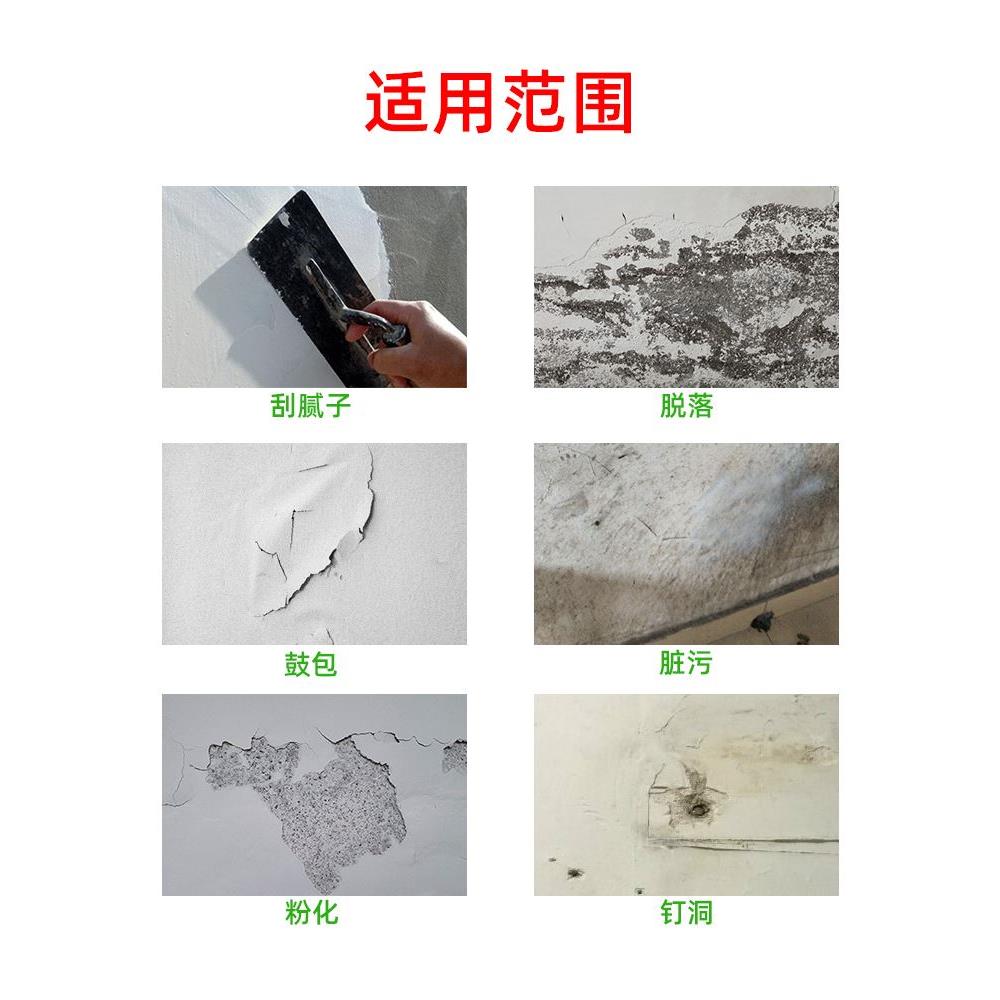 腻子粉袋装防水家用白墙壁发霉翻新墙体受潮乳胶漆修复墙面修补膏