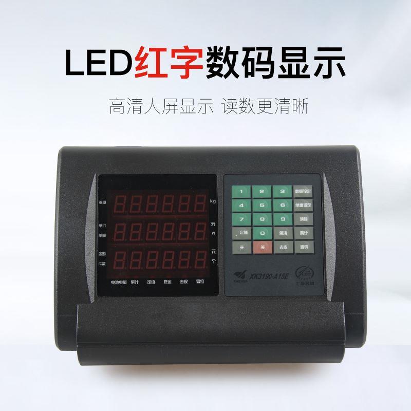 上海耀华XK3190-A15E计价计数仪表台秤表头电子秤地磅称重显示器